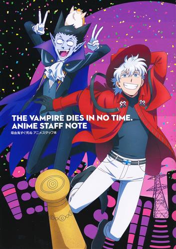The Vampire Dies In No Time Anime Staff Note 吸血鬼すぐ死ぬ アニメスタッフ本 Details Du Produit Service D Achat Proxy Japonais From Japan