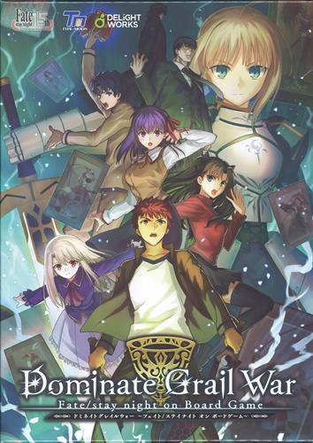 Fate/stay night Dominate Grail War -Fate/stay night on Board Game-