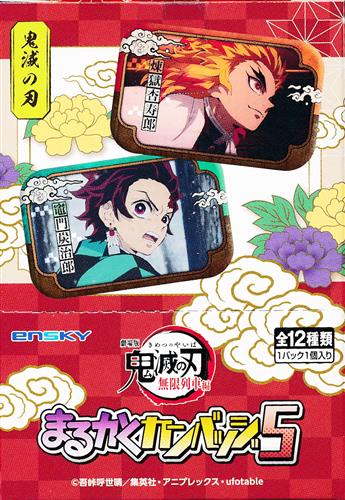 鬼滅の刃　まるかくカンバッジ　BOX 未開封 鬼滅の刃 まるかくカンバッジ4 全12種 箱付き【新品】エンスカイ