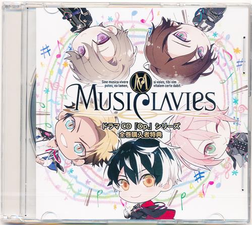 Musiclavies Op ドラマcd 全巻購入特典 豊永利行 櫻井孝宏 小松昌平 ﾐｭｰｼﾞｯｸﾗｳﾞｨｽｵｰﾌﾟﾆﾝｸﾞﾄﾞﾗﾏｼｰﾃﾞｨｰｾﾞﾝｶﾝｺｳﾆｭｳﾄｸﾃﾝ 映像 音楽 Cd 女性向 アニメグッズ ゲーム 同人誌の中古販売 買取 らしんばんオンライン
