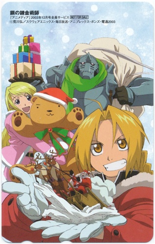 劇場版 鋼の錬金術師 アニメディア03年12月号 テレホンカード ｹﾞｷｼﾞｮｳﾊﾞﾝﾊｶﾈﾉﾚﾝｷﾝｼﾞｭﾂｼ 金券類 金券類 テレホンカード アニメグッズ ゲーム 同人誌の中古販売 買取 らしんばんオンライン