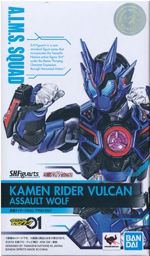 S.H.Figuarts 仮面ライダーゼロワン 仮面ライダーバルカン アサルトウルフ 【魂ウェブ商店限定】 【フィギュア】[BANDAI SPIRITS]