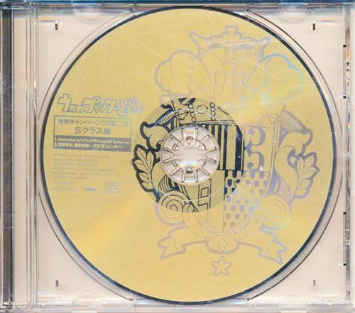 うたプリ スイッチ版  Special Campaign 連動購入特典 CD うたプリ Switch 連動購入特典 CD うたプリ スイッチ版 Special