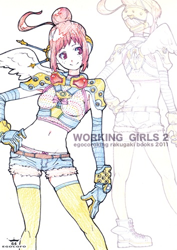 egocoroking(井関修一) 『WORKING GIRLS 3』 同人誌