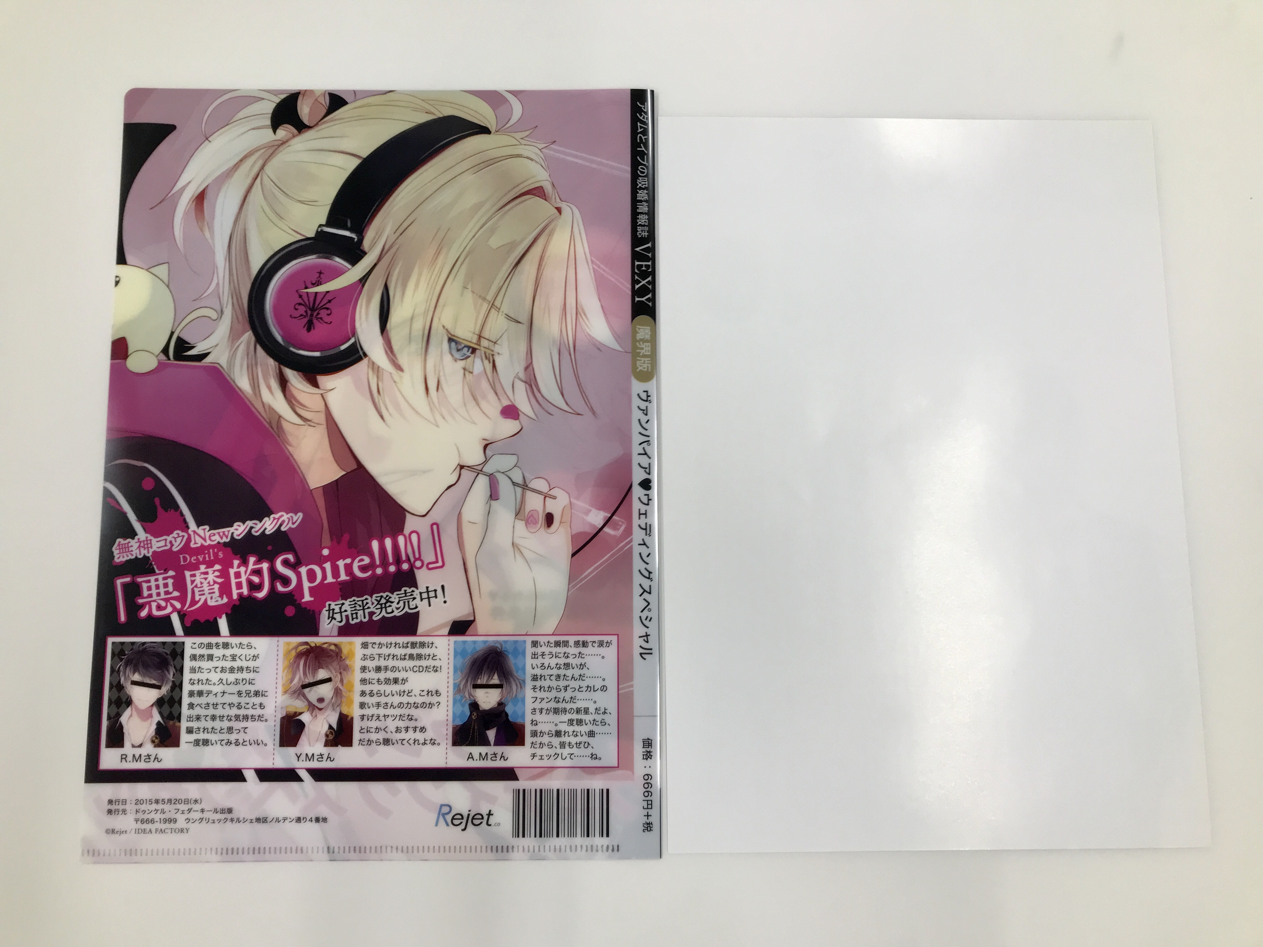 DIABOLIK LOVERS ディアラバ　ルキ　VEXY 519xn7I6LAL._AC_UL210_SR210,