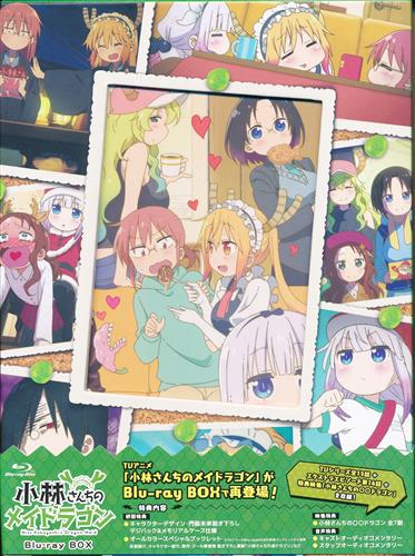 小林さんちのメイドラゴン Blu-ray BOX 【ブルーレイ】