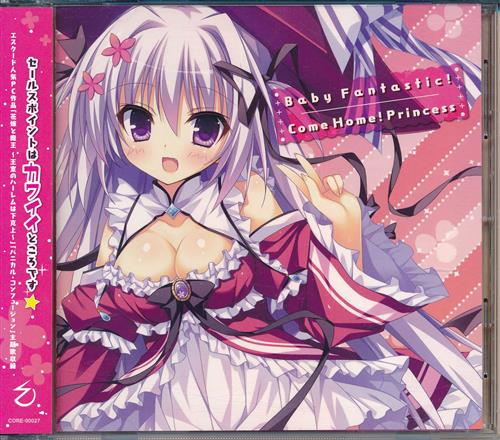 Baby Fantastic!/Come Home! Princess [ちよこ]