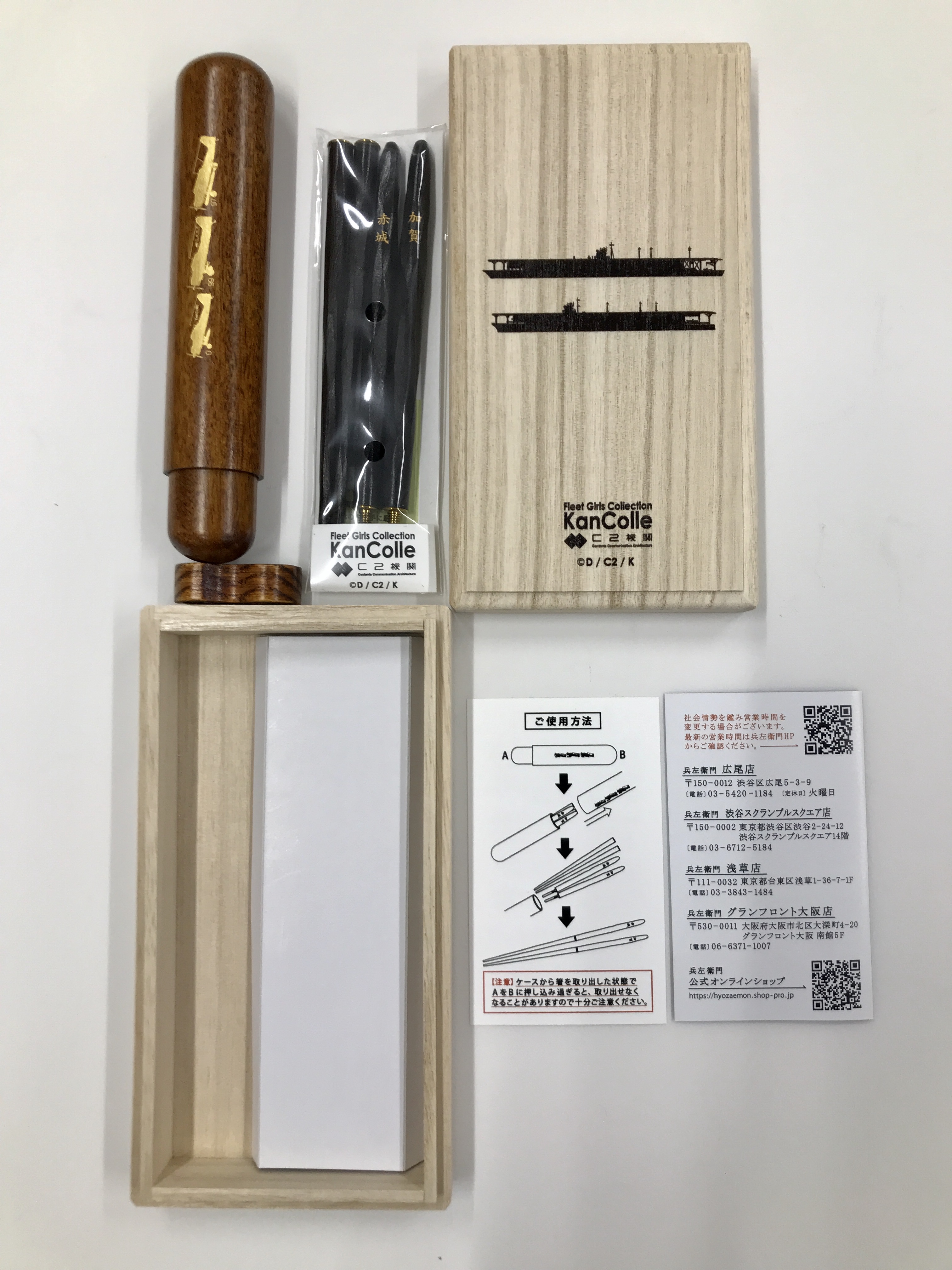 [新品]三越<兵左衛門>携帯用お箸 限定 一航戦「赤城」「加賀」mode 艦これ 新品]三越<兵左衛門>携帯用お箸 限定 一航戦「赤城」「加賀」mode 艦