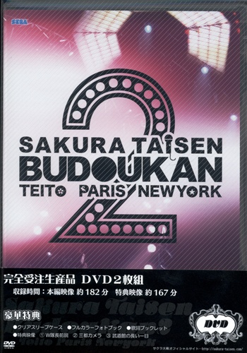 SAKURA TAISEN BUDOUKAN 2 TEITO PARIS NEWYORK [横山智佐|日高のり子]【DVD】