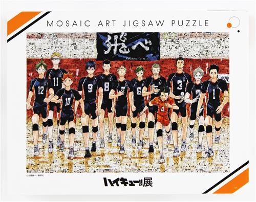 【未開封】ハイキュー!! ハイキュー!!展 モザイクアートパズル 烏野高校