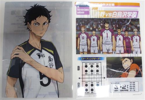 ハイキュー一番くじ 歴代 一番くじ ハイキュー 繋げ 全国への
