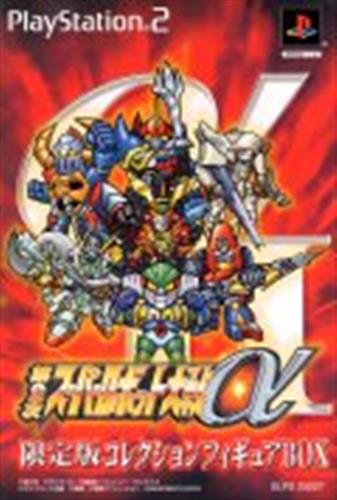 第2次スーパーロボット大戦α 限定版 【PS2】