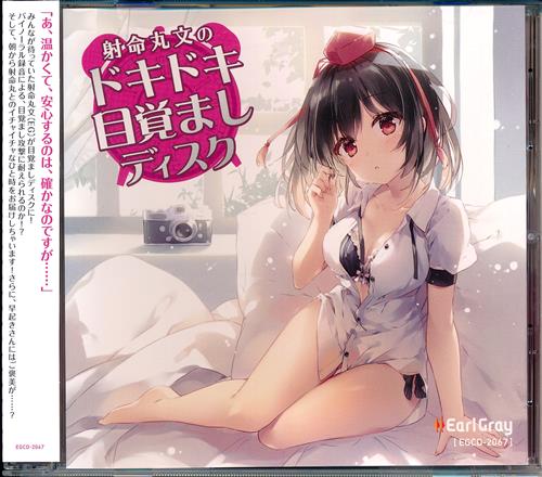 射命丸文のドキドキ目覚ましディスク 【東方Project】[アールグレイ]