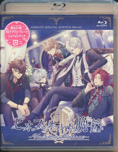 ピオフィオーレの晩鐘 Vacanza Burlone アニメイト限定版 石川界人 森久保祥太郎 岡本信彦 他 ブルーレイ ﾋﾟｵﾌｨｵｰﾚﾉﾊﾞﾝｼｮｳｳﾞｧｶﾝﾂｧﾌﾞﾙﾛｰﾈｱﾆﾒｲﾄｹﾞﾝﾃｲﾊﾞﾝ 映像 音楽 ブルーレイ 芸能 アニメ グッズ ゲーム 同人誌の中古販売 買取 らしんばんオンライン