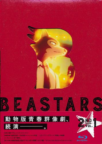 Beastars / ビースターズ レコード LP 日本未発売 邦楽