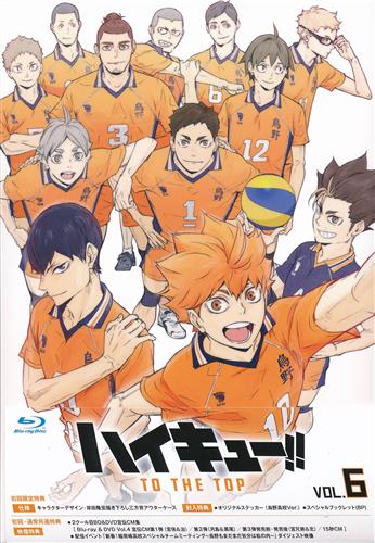 【未開封】ハイキュー!! TO THE TOP Vol.6 初回生産限定版 【ブルーレイ】