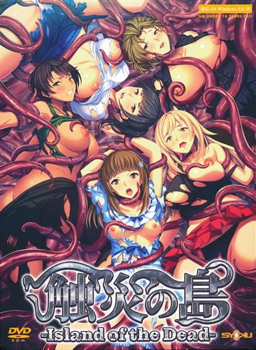 触災の島 -Island of the Dead-