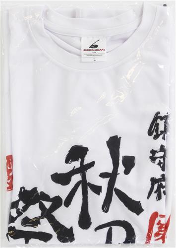 艦隊これくしょん 艦これ 鎮守府秋刀魚祭り 公式tシャツ ロゴスペシャル ｶﾝﾀｲｺﾚｸｼｮﾝｶﾝｺﾚﾁﾝｼﾞｭﾌｻﾝﾏﾏﾂﾘｺｳｼｷﾃｨｰｼｬﾂ ﾛｺﾞｽﾍﾟｼｬﾙ グッズ その他 その他 アニメグッズ ゲーム 同人誌の中古販売 買取 らしんばんオンライン