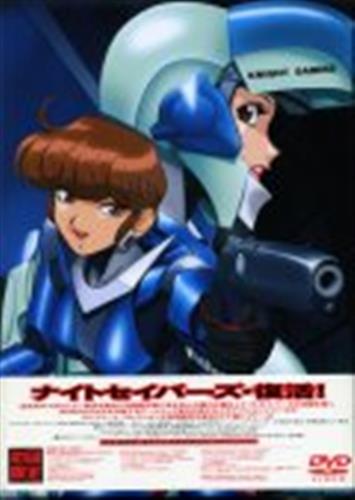 バブルガムクライシス DVD collection BOX 【DVD】