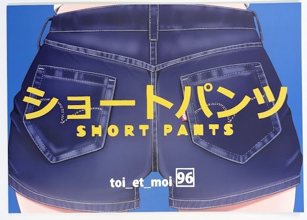 ショートパンツ SHORT PANTS 【オリジナル作品】[クロ][toi_et_moi]