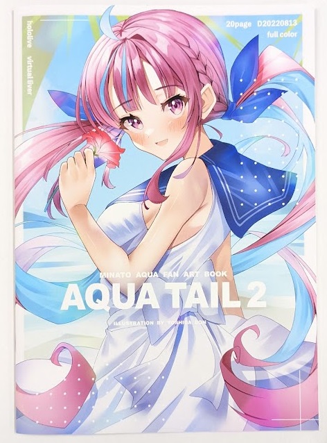 AQUA TAIL 2 【ホロライブ】[よしだどん][どんのしっぽ屋]