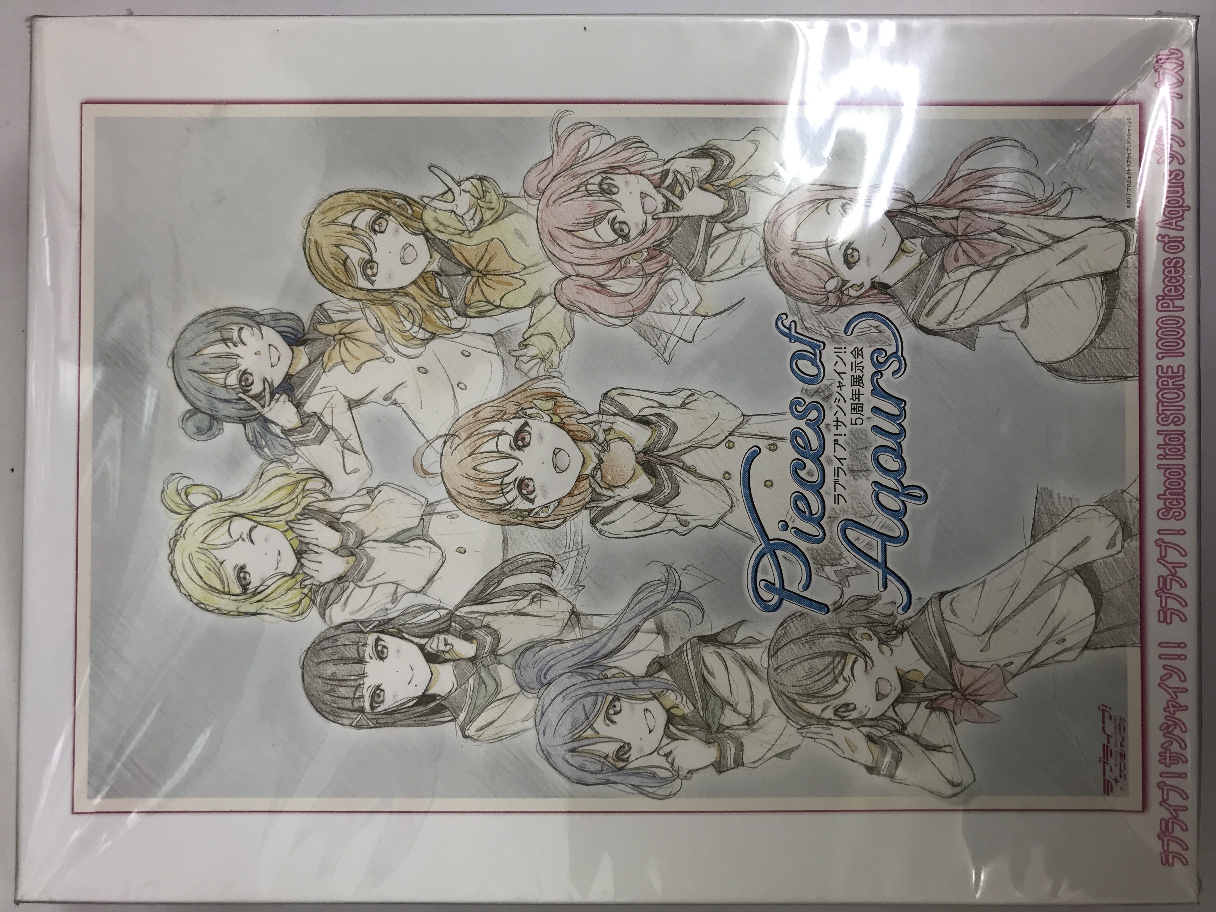 ラブライブ!サンシャイン!!　5周年展示会　1000ピースジグソーパズル ラブライブ！サンシャイン!! ラブライブ！School idol STORE