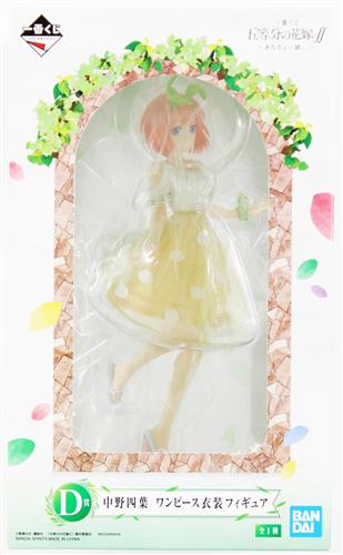 【未開封】一番くじ 五等分の花嫁∬ ～あなたと一緒に。～ D賞 中野四葉 ワンピース衣装フィギュア