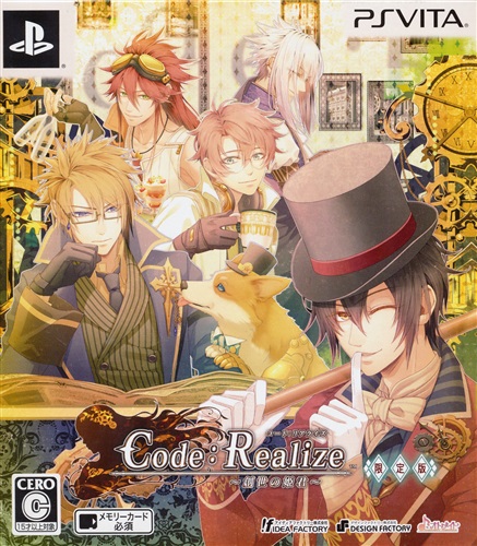 Code Realize 創世の姫君 限定版 Ps Vita ｺｰﾄﾞﾘｱﾗｲｽﾞｿｳｾｲﾉﾋﾒｷﾞﾐｹﾞﾝﾃｲﾊﾞﾝ ゲーム Tvゲームソフト Ps Vita アニメグッズ ゲーム 同人誌の中古販売 買取 らしんばんオンライン