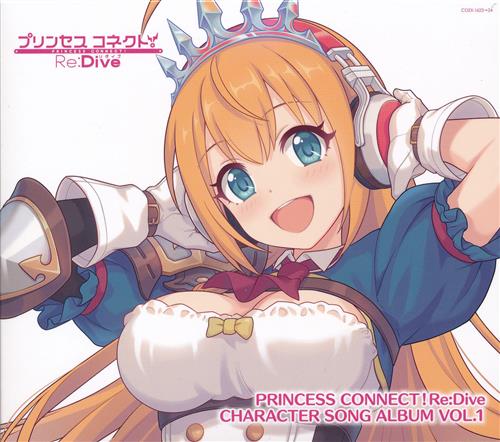 【未開封】PRINCESS CONNECT! Re:Dive CHARACTER SONG ALBUM VOL.1 限定盤 [M・A・O|伊藤美来|立花理香]