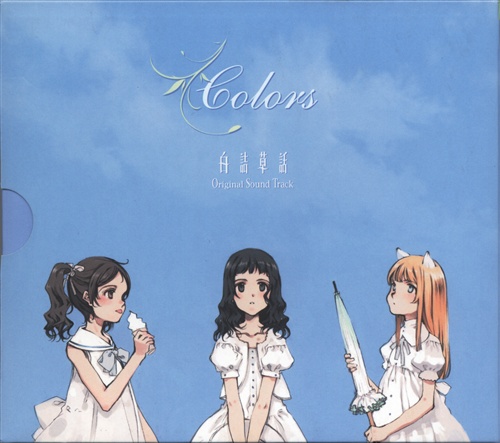白詰草話 Original Sound Track Colors [YUMI|MARICO|Erina Nakajima]