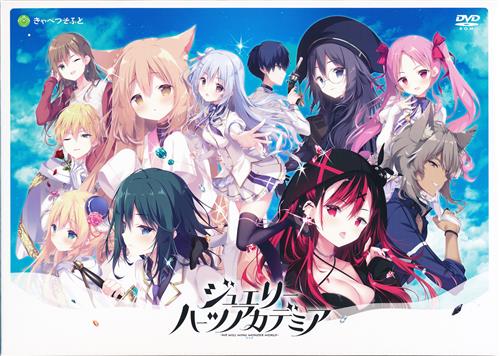 ジュエリー・ハーツ・アカデミア-We will wing wonder world- (通常版)