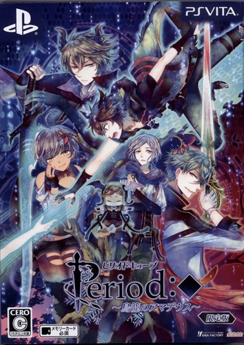 ピリオドキューブ ～鳥籠のアマデウス～ 限定版 【PS VITA】