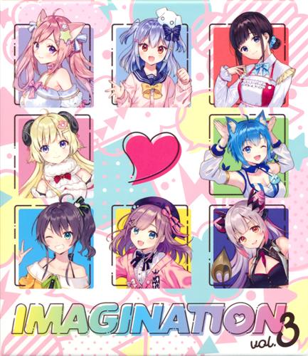 IMAGINATION vol.3 数量限定盤 [愛宮みるく|宗谷いちか|鈴原るる]