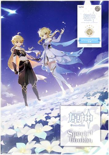 タイトーくじ本舗 原神 ラストハッピー賞 スペシャルブックレット