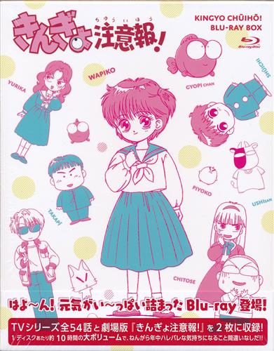 【未開封】きんぎょ注意報! Blu-ray BOX 【ブルーレイ】