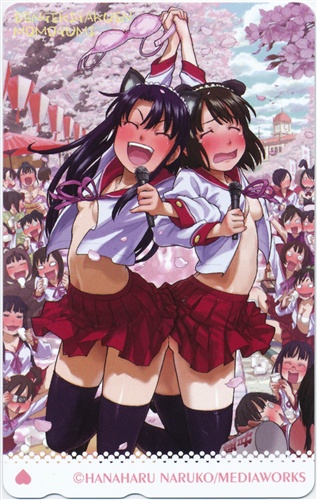 鳴子ハナハル 【001】 【テレホンカード】