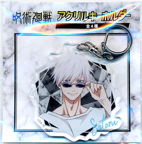 呪術廻戦×ドン・キホーテ 描き下ろしアクリルキーホルダー 五条悟