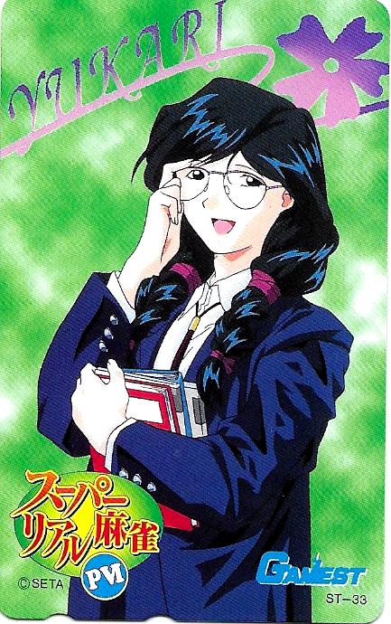 スーパーリアル麻雀 P6  【テレホンカード】