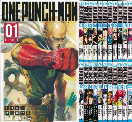 ワンパンマン 1巻 22巻セット 村田雄介 One ﾜﾝﾊﾟﾝﾏﾝﾀﾞｲ01ｶﾝﾀﾞｲ22ｶﾝｾｯﾄ 書籍 コミック セット組み アニメグッズ ゲーム 同人誌の中古販売 買取 らしんばんオンライン