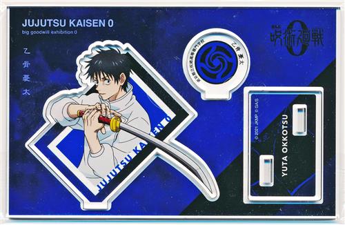 【未開封】劇場版 呪術廻戦 0 アクリルスタンド カードデザインVer. 大交流展 0 イラスト 乙骨憂太