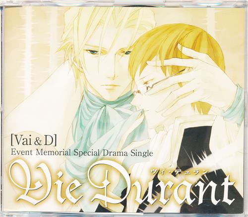 Vie Durant Event Memorial Special Drama Single Vai D 櫻井孝宏 井上和彦 ｳﾞｨﾃﾞｭﾗﾝｲﾍﾞﾝﾄﾒﾓﾘｱﾙｽﾍﾟｼｬﾙﾄﾞﾗﾏｼﾝｸﾞﾙｳﾞｧｲｱﾝﾄﾞﾃﾞｨｰ 映像 音楽 Cd アニメ コミック アニメグッズ ゲーム 同人誌の中古販売 買取 らしんばんオンライン