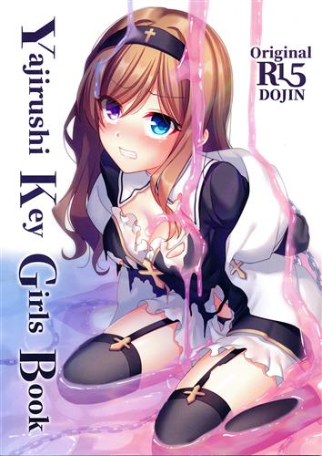 Yajirushi Key Girls Book 【オリジナル作品】[星名めいと][矢印キ→]