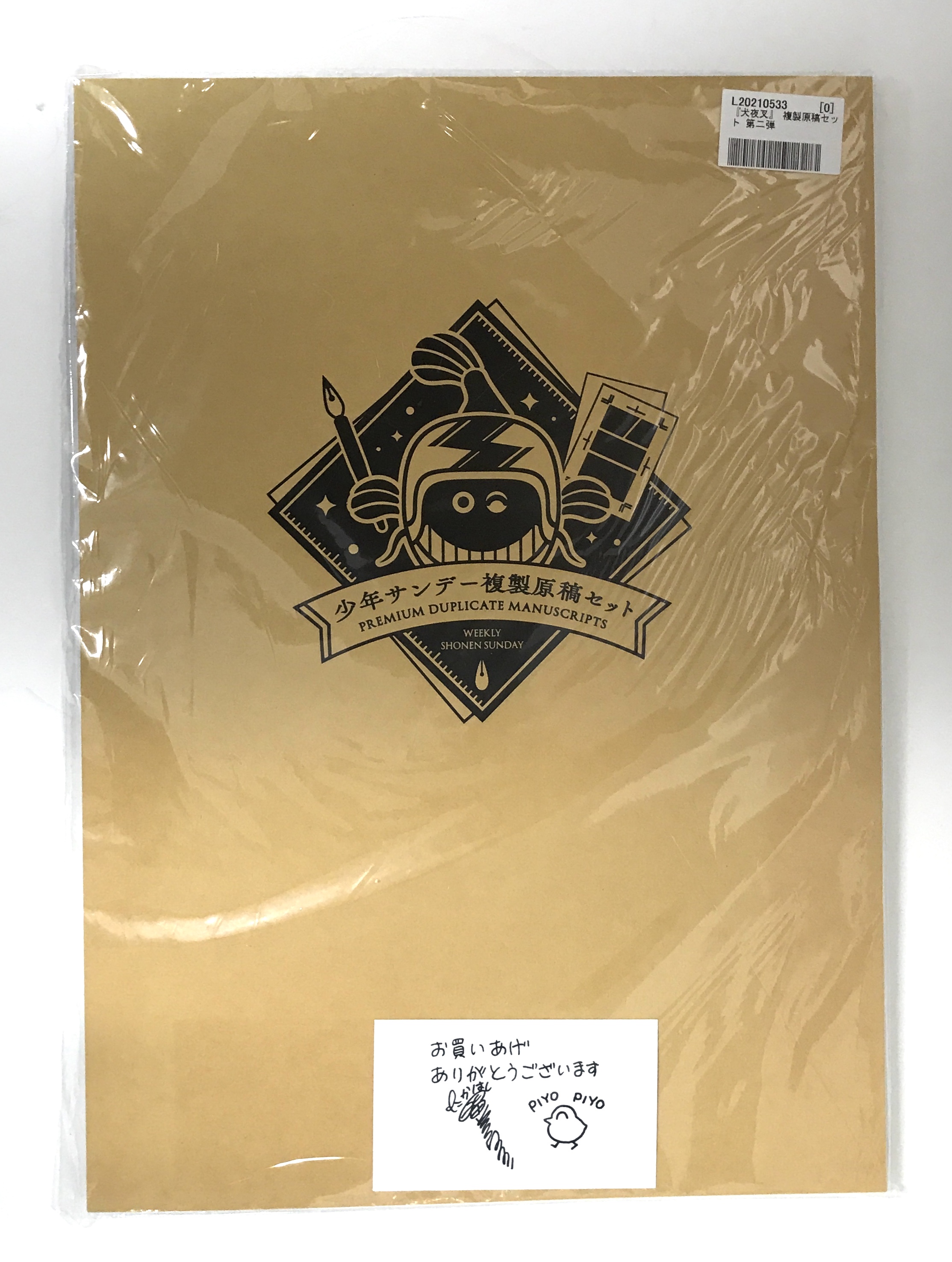 犬夜叉 複製原稿セット サンデープレミアムSHOP限定【未開封品】 犬夜叉』少年サンデー複製原稿セット｜Yahoo!フリマ（旧PayPay