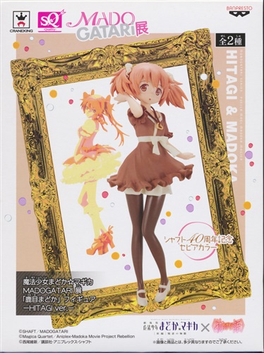 魔法少女まどか☆マギカ MADOGATARI展 SQフィギュア 「鹿目まどか」 -HITAGI ver.- (セピアカラー)