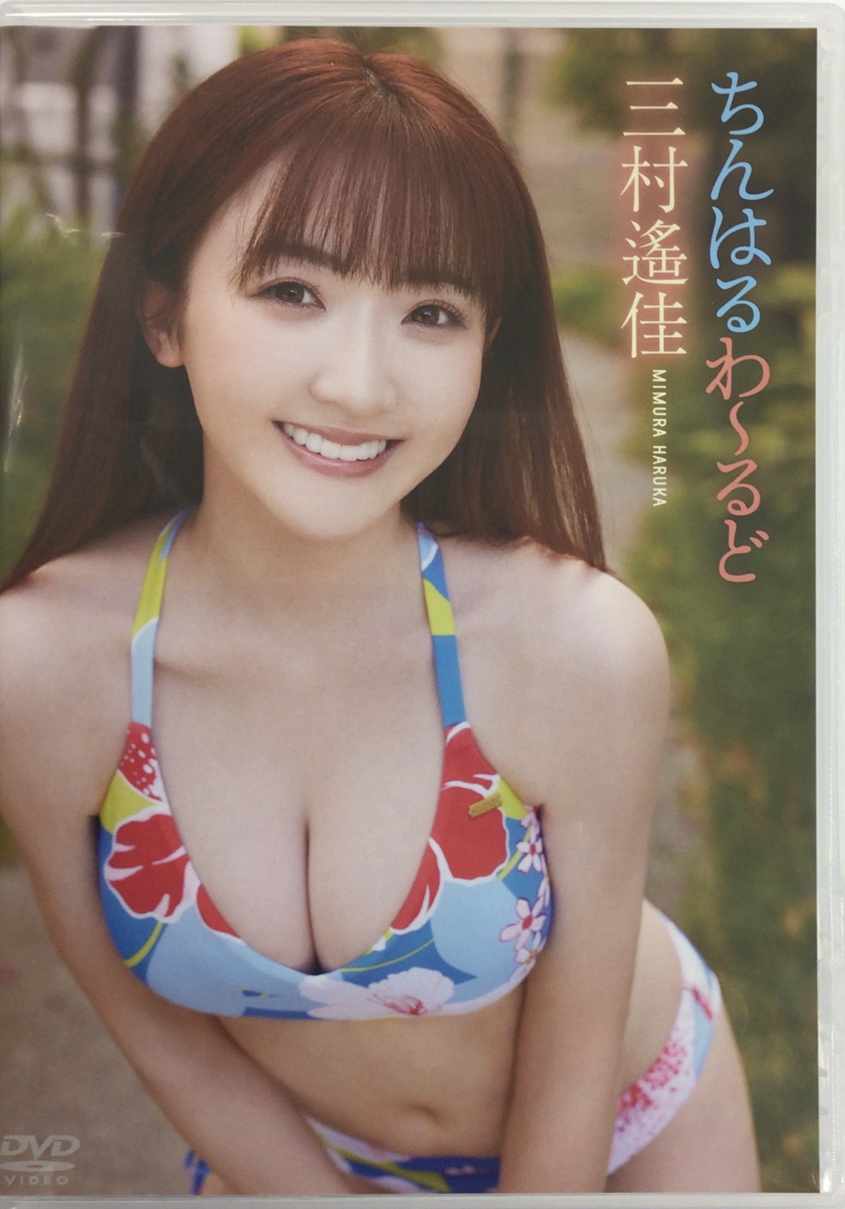 ちんはるわーるど