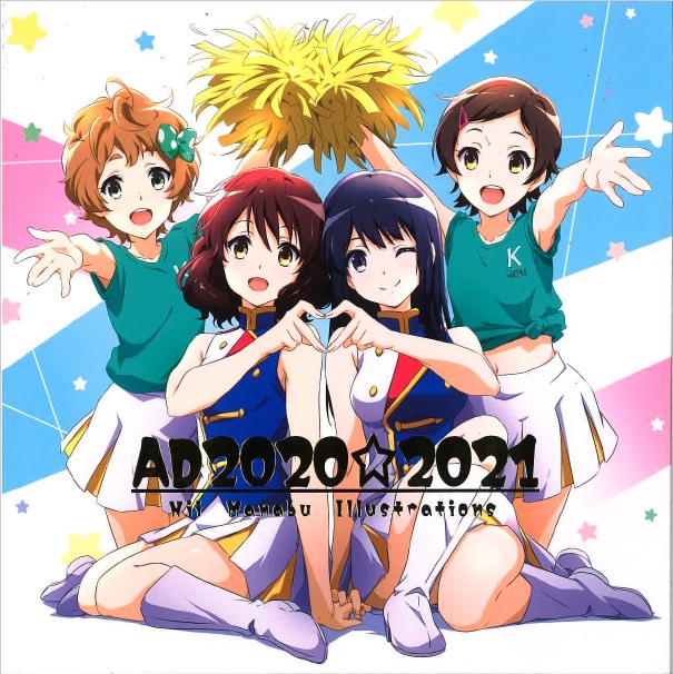 AD 2020-2021 Nii Manabu Illustrations 【よろず】[仁井学][仁井家] ｴｰﾃﾞｨｰ20202021ﾆｲ ...