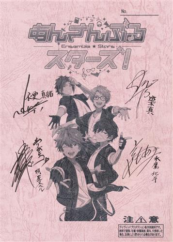 あんさんぶるスターズ！ 声優(キャスト)複製サイン入り台本 当選品 あんさんぶるスターズ！ 声優(キャスト)複製サイン入り台本 当選品