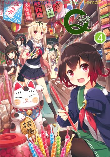 Q:Re 4 【艦隊これくしょん -艦これ-】[ユメのオワリ][SEQMED]