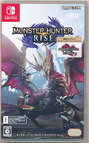 モンスターハンターライズ+サンブレイク セット 【Nintendo Switch】