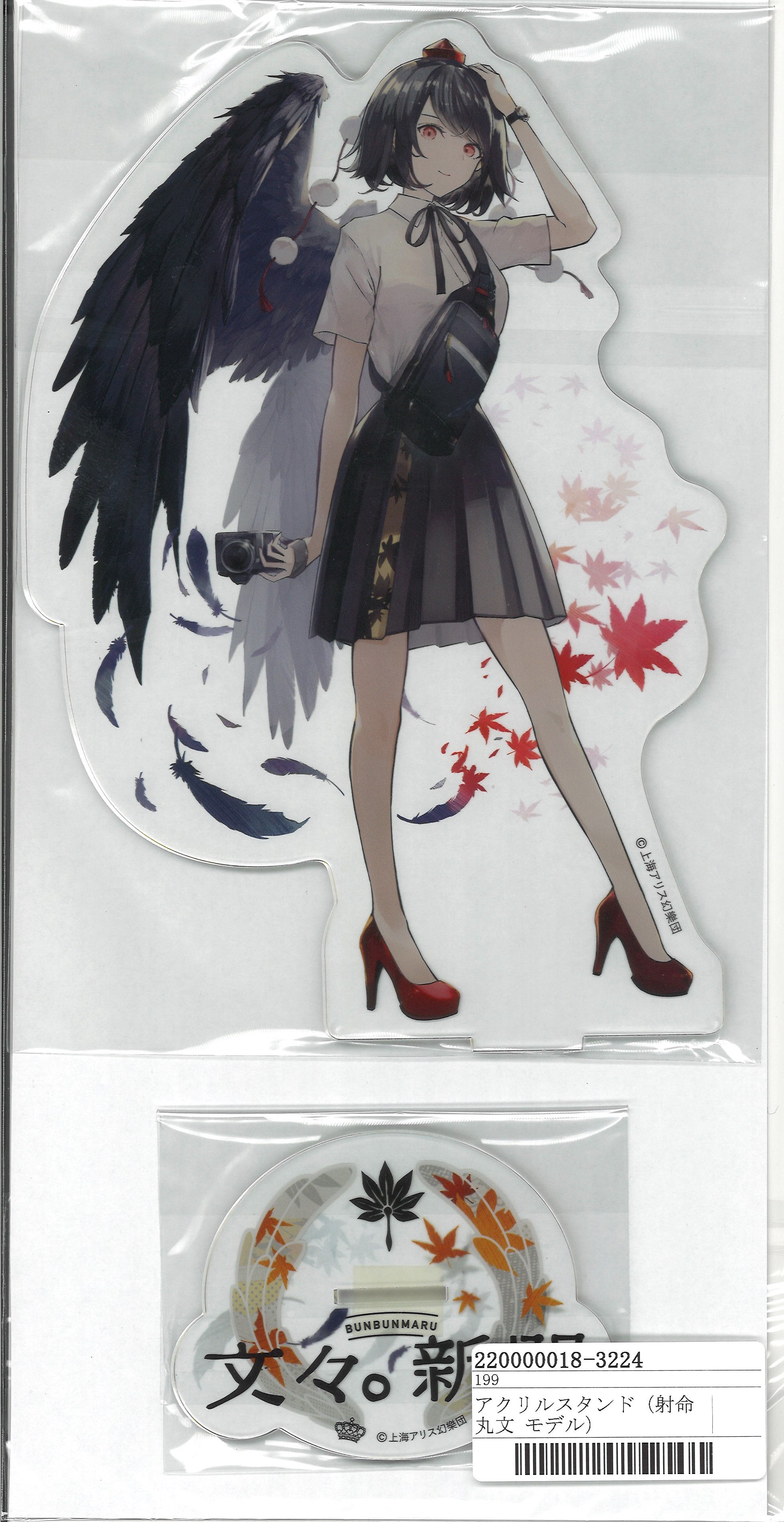 東方Project アクリルスタンド 射命丸文 ﾄｳﾎｳﾌﾟﾛｼﾞｪｸﾄｱｸﾘﾙｽﾀﾝﾄﾞｼｬﾒｲﾏﾙｱﾔ グッズ  缶バッジ・アクリル・ラバスト・キーホルダー類 アクリルグッズ  アニメグッズ・ゲーム・同人誌の中古販売・買取らしんばんオンライン